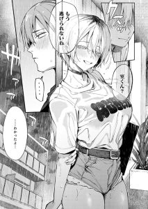 【エロ漫画】巨乳の元セフレとマチアプでマッチングしてそのまま潮吹きエッチに発展とかエロすぎるｗ