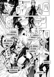 【エロ漫画】異世界でご主人様に襲い掛かる悪い幻獣に感度倍化と性欲増強して発情させて犯しまくったｗ
