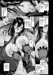 【エロ漫画】異世界でダークエルフやアラクネ、女剣士との触手凌辱や中出しエッチがエロすぎる